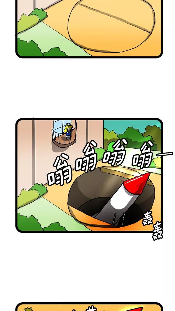 《别放精神线》[第172话] 成人广告 第12页