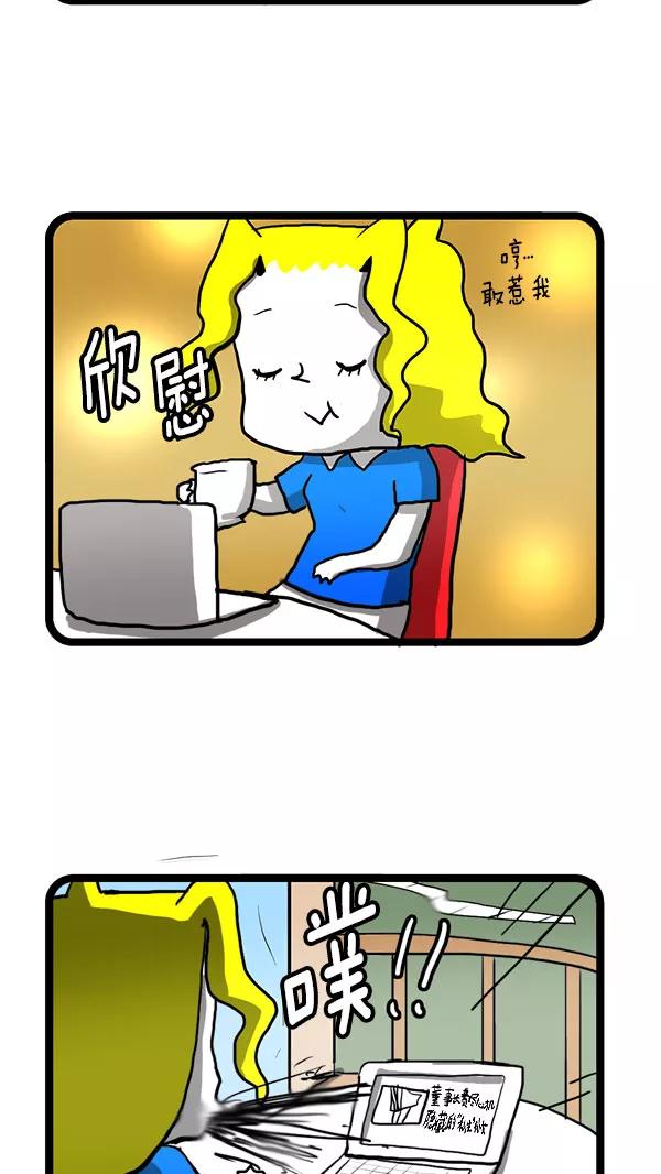 《别放精神线》[第172话] 成人广告 第10页