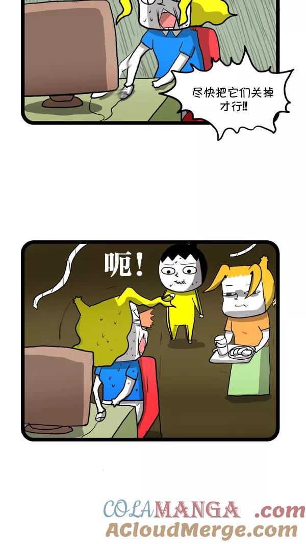 《别放精神线》[第172话] 成人广告 第7页