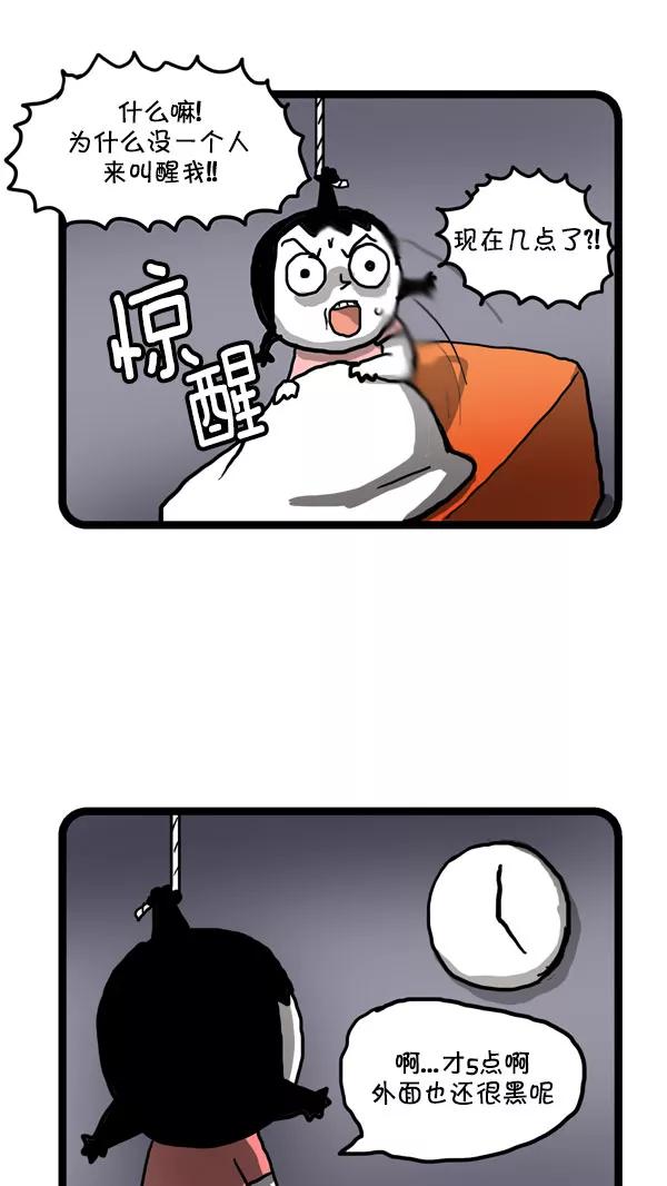 《别放精神线》[第173话] 过早的约定 第14页