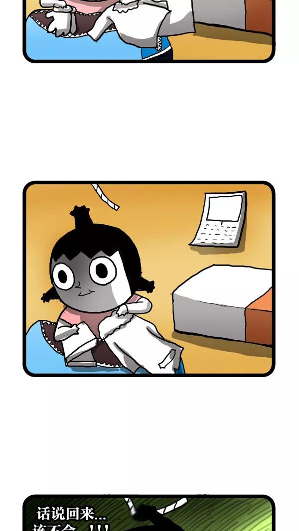 《别放精神线》[第173话] 过早的约定 第4页