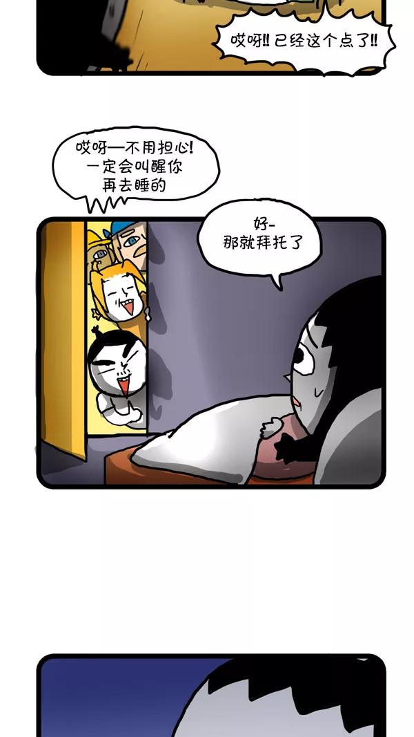 《别放精神线》[第173话] 过早的约定 第12页