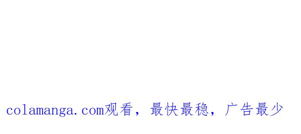 《别放精神线》[第173话] 过早的约定 第18页