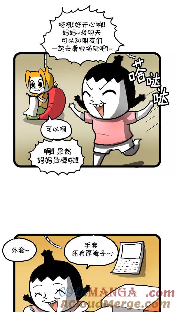 《别放精神线》[第173话] 过早的约定 第3页