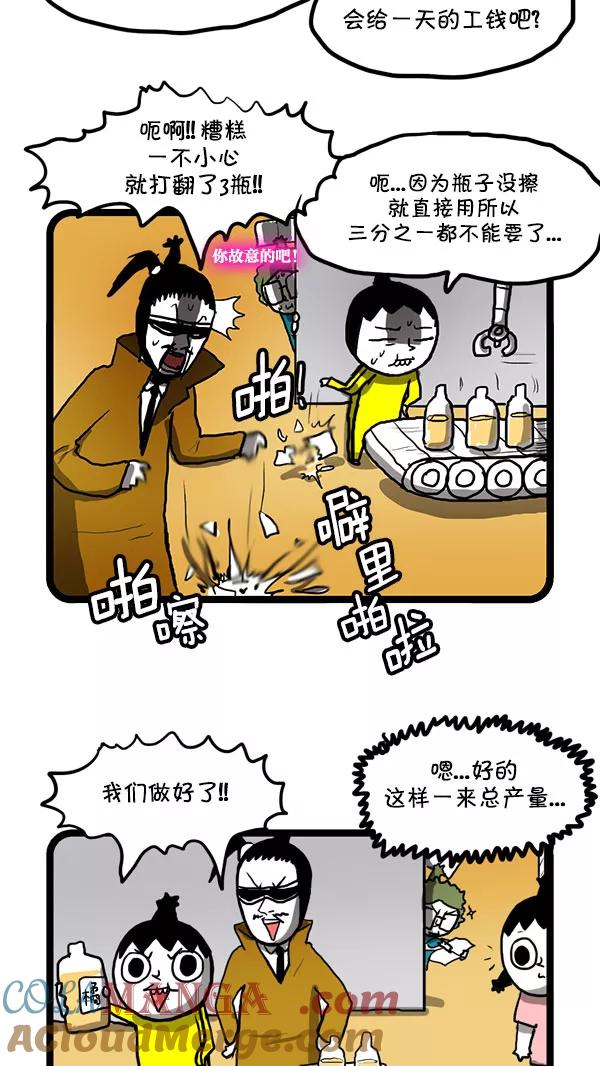 《别放精神线》[第174话] 考霸金考试 第7页