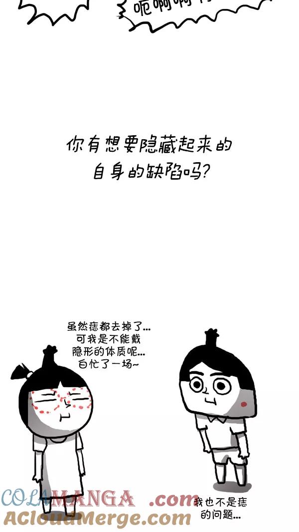 《别放精神线》[第175话] 保持原样就好! 第17页
