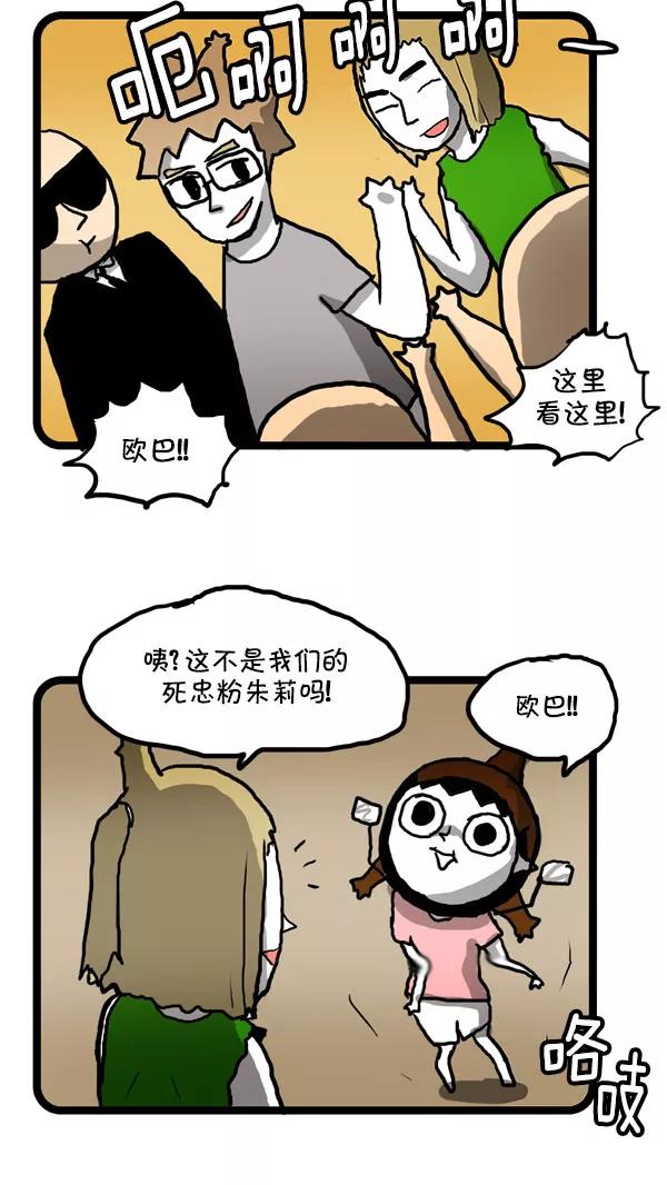 《别放精神线》[第175话] 保持原样就好! 第12页
