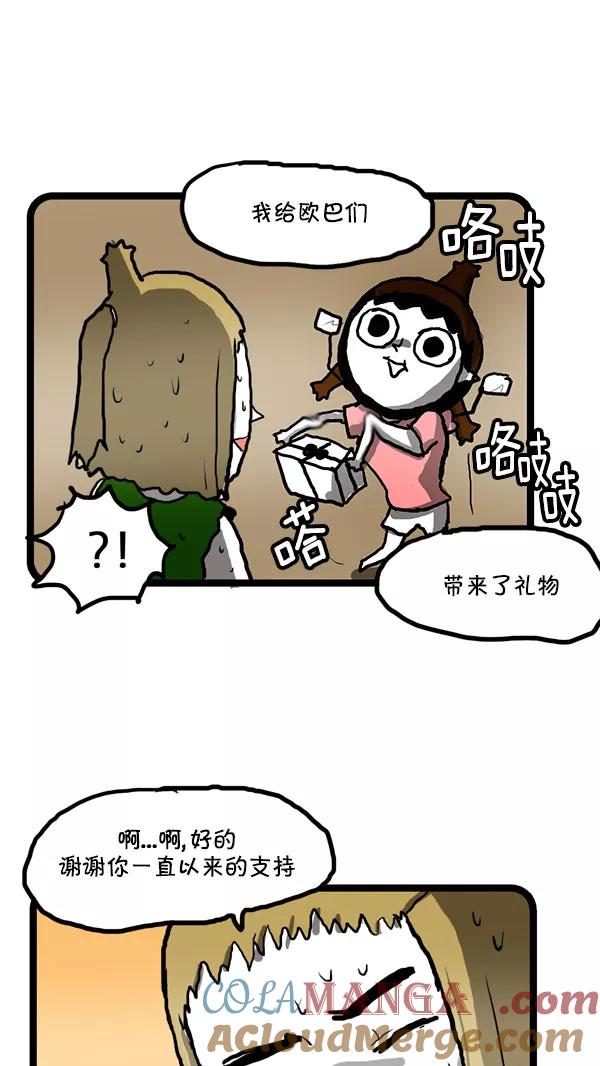 《别放精神线》[第175话] 保持原样就好! 第13页