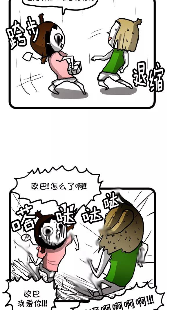 《别放精神线》[第175话] 保持原样就好! 第16页