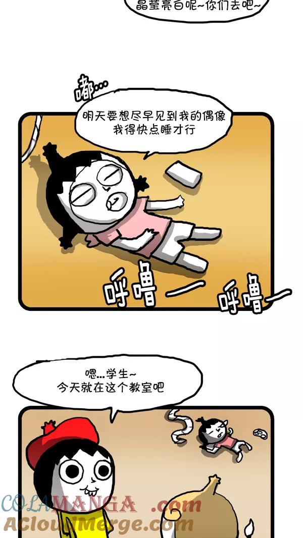 《别放精神线》[第175话] 保持原样就好! 第5页