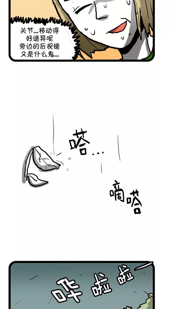 《别放精神线》[第175话] 保持原样就好! 第14页