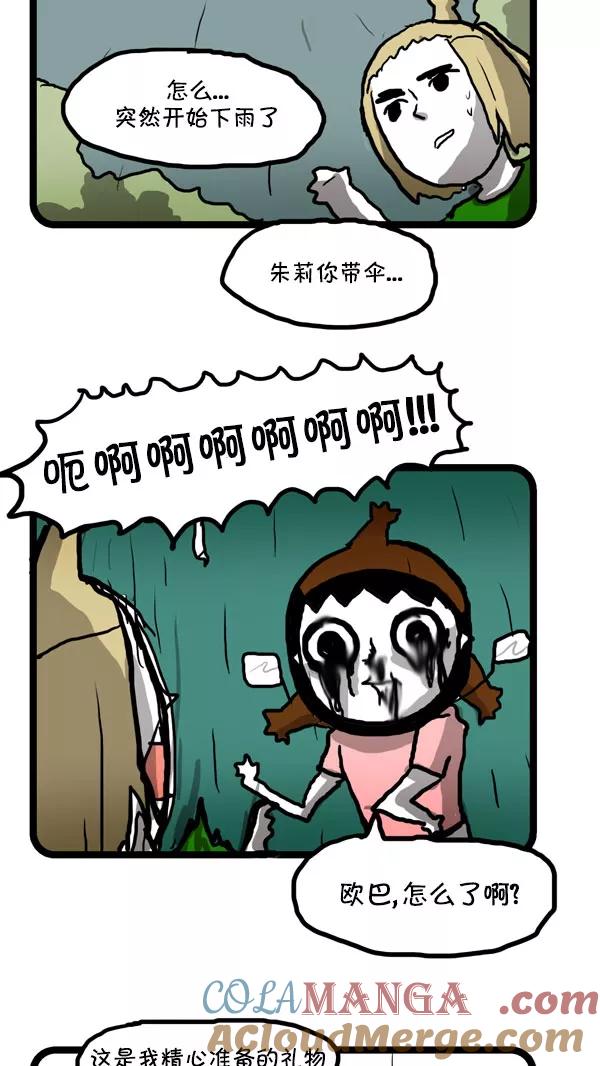 《别放精神线》[第175话] 保持原样就好! 第15页