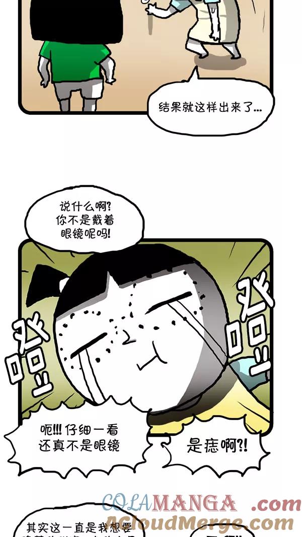 《别放精神线》[第175话] 保持原样就好! 第3页