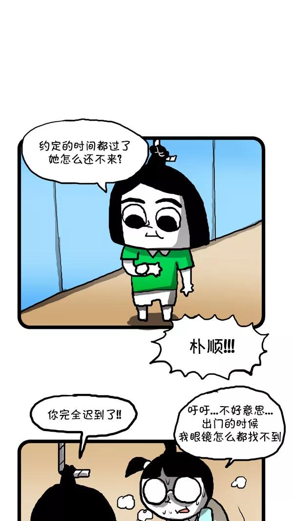 《别放精神线》[第175话] 保持原样就好! 第2页