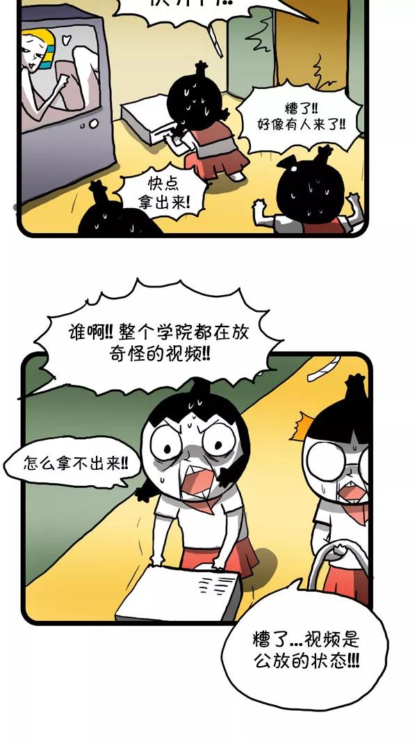 《别放精神线》[第176话] 摩卡圣经 第12页