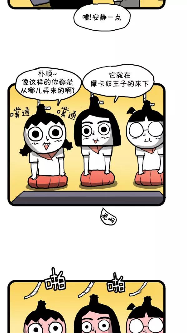 《别放精神线》[第176话] 摩卡圣经 第10页