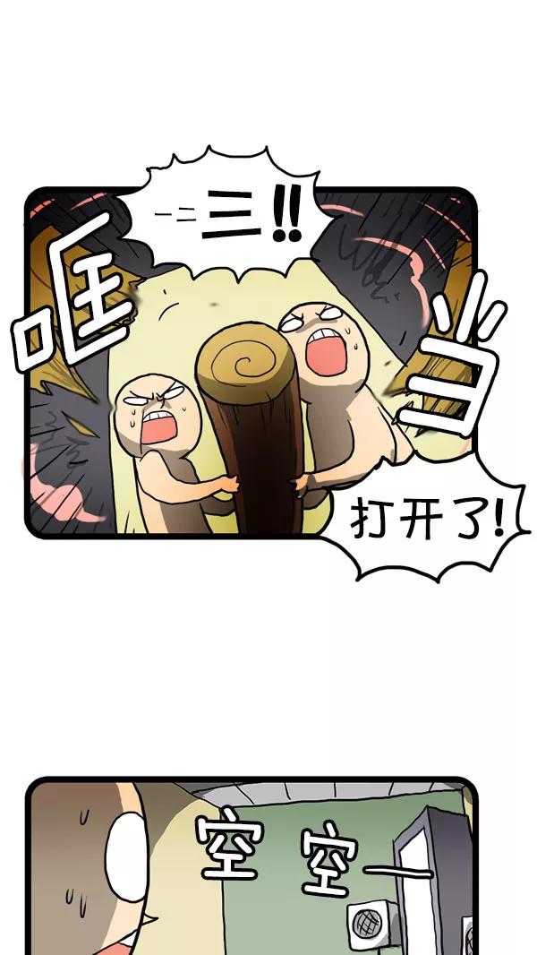 《别放精神线》[第176话] 摩卡圣经 第14页