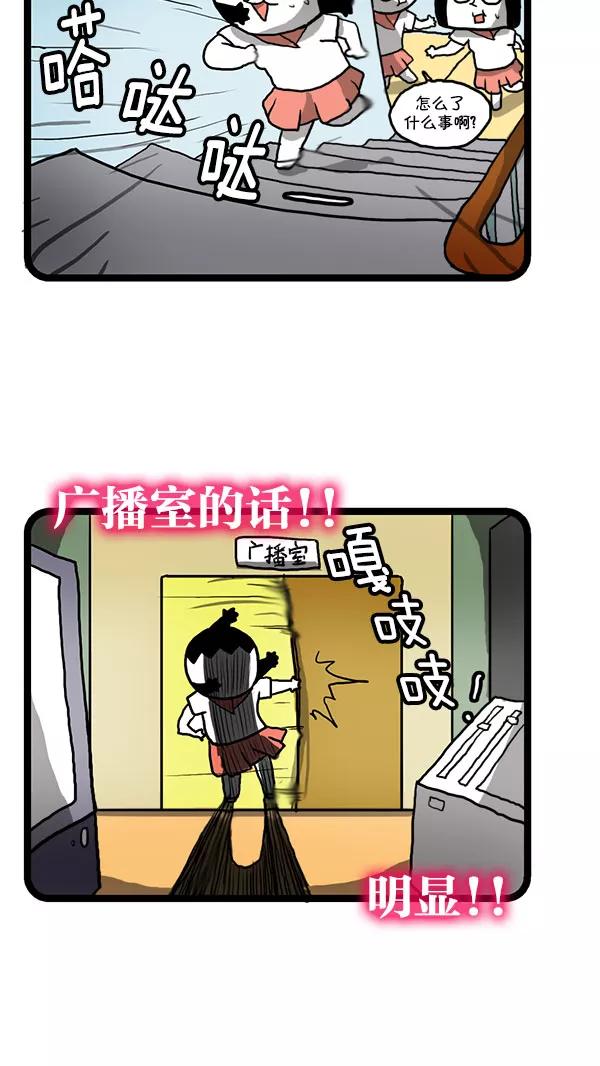 《别放精神线》[第176话] 摩卡圣经 第8页