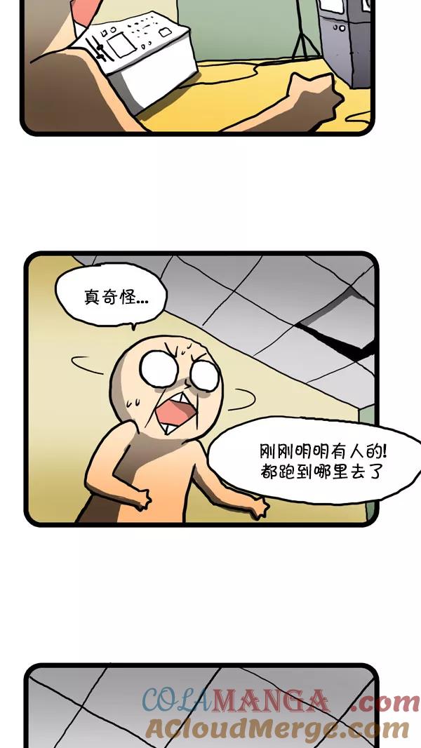 《别放精神线》[第176话] 摩卡圣经 第15页