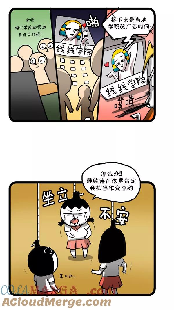 《别放精神线》[第176话] 摩卡圣经 第13页
