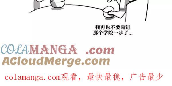 《别放精神线》[第176话] 摩卡圣经 第19页