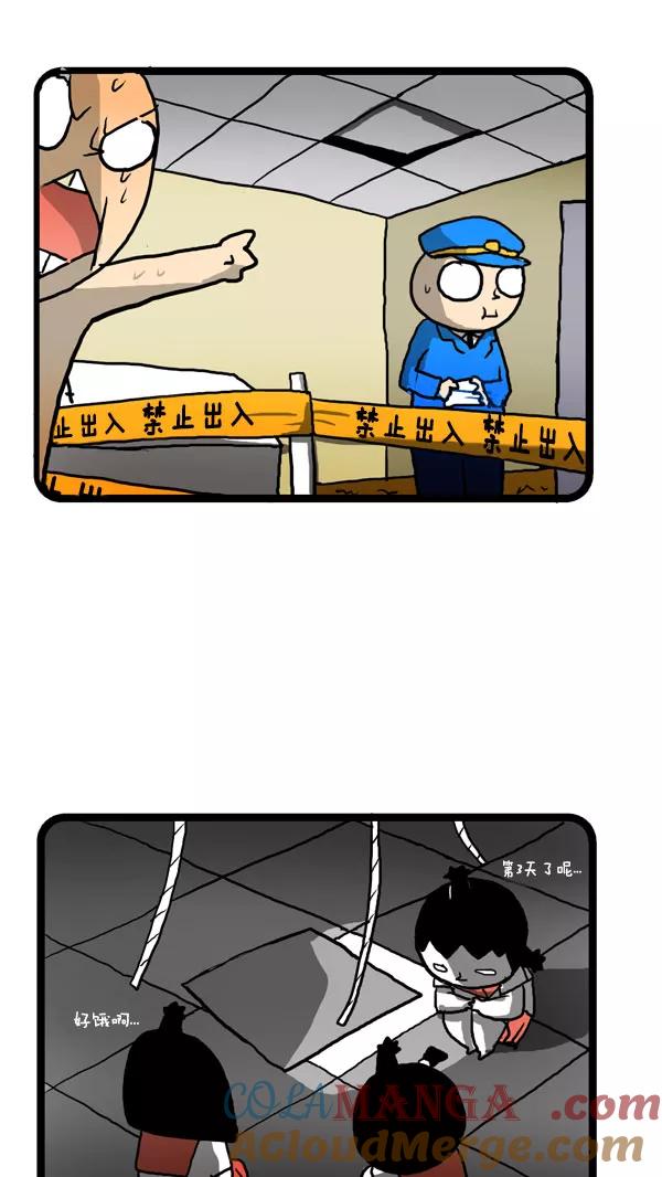 《别放精神线》[第176话] 摩卡圣经 第17页