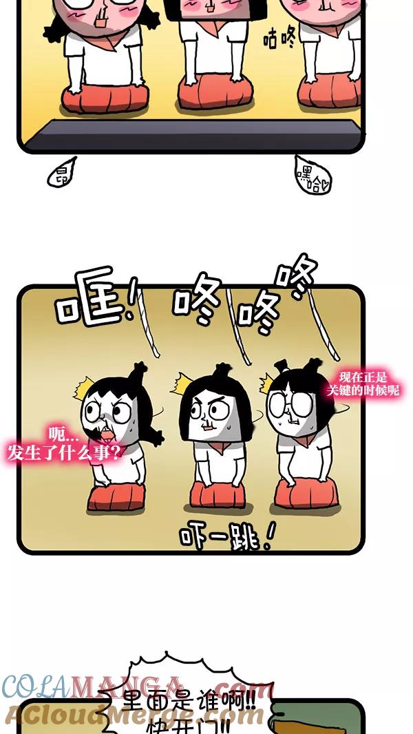 《别放精神线》[第176话] 摩卡圣经 第11页