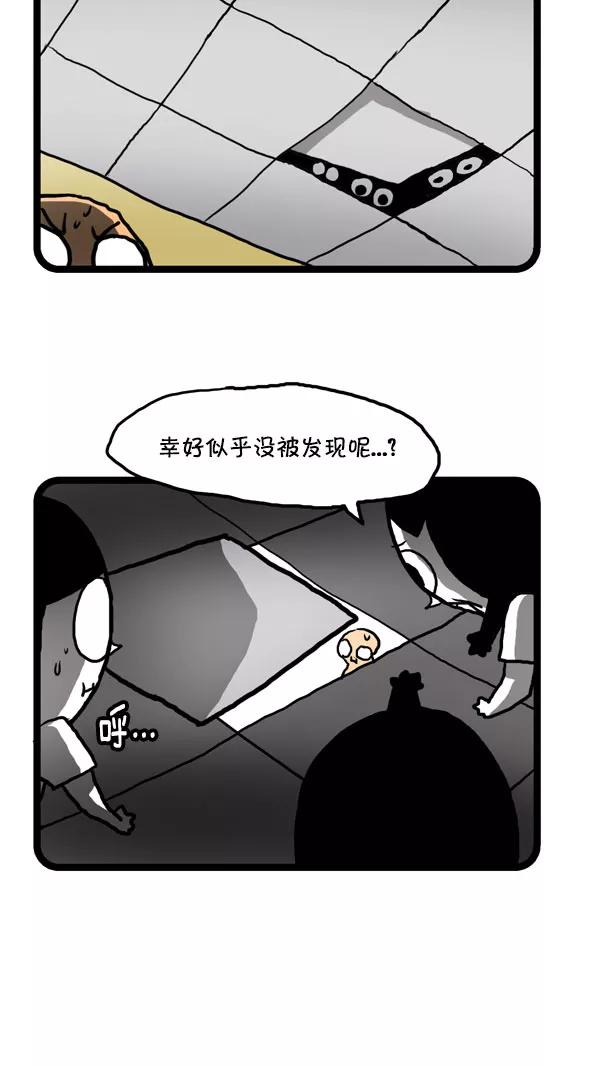 《别放精神线》[第176话] 摩卡圣经 第16页