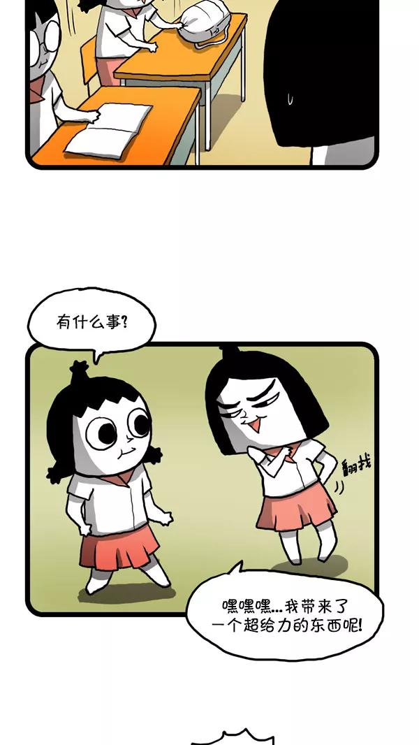 《别放精神线》[第176话] 摩卡圣经 第4页