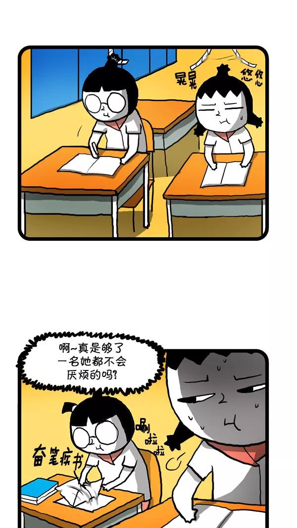 《别放精神线》[第176话] 摩卡圣经 第2页