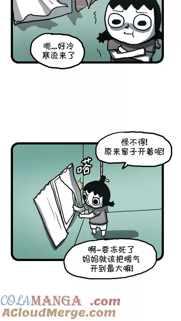 《别放精神线》[第177话] 奇怪的征兆 第3页