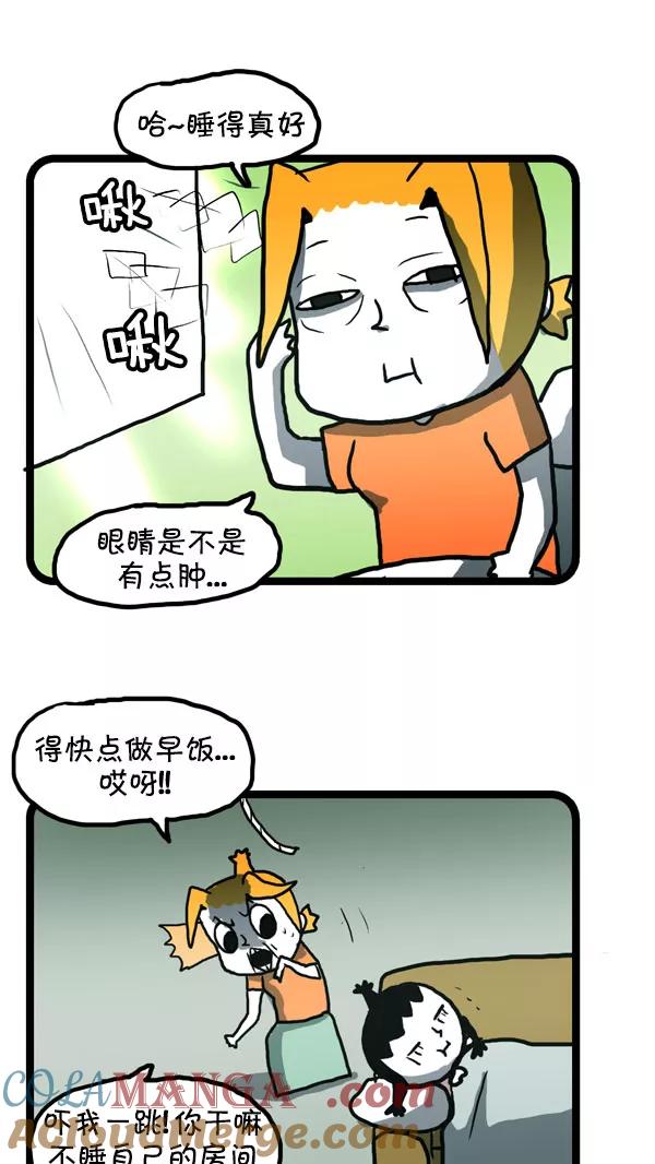 《别放精神线》[第177话] 奇怪的征兆 第11页