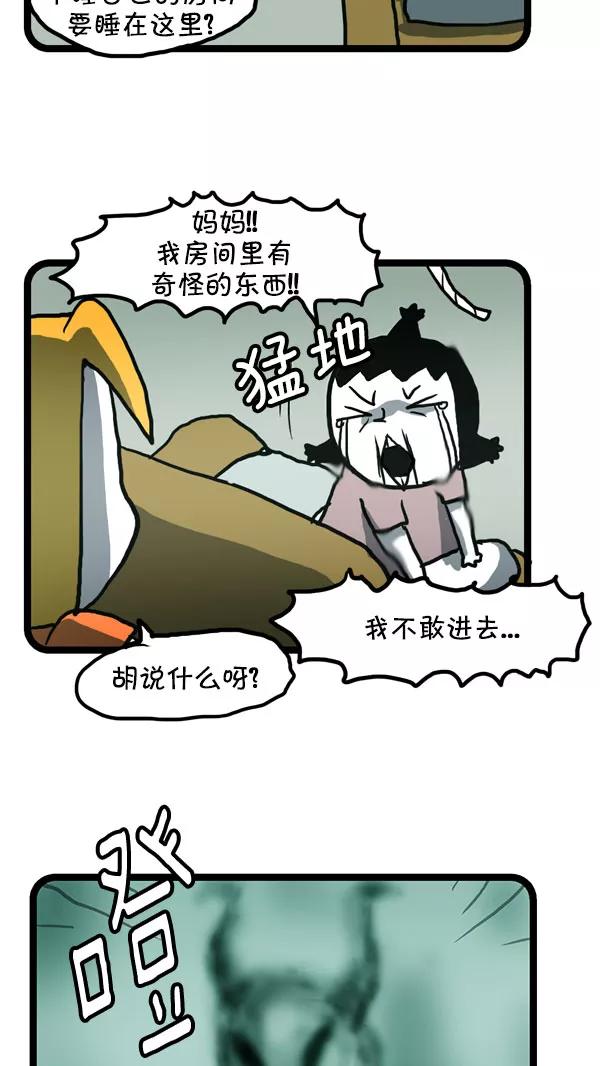 《别放精神线》[第177话] 奇怪的征兆 第12页