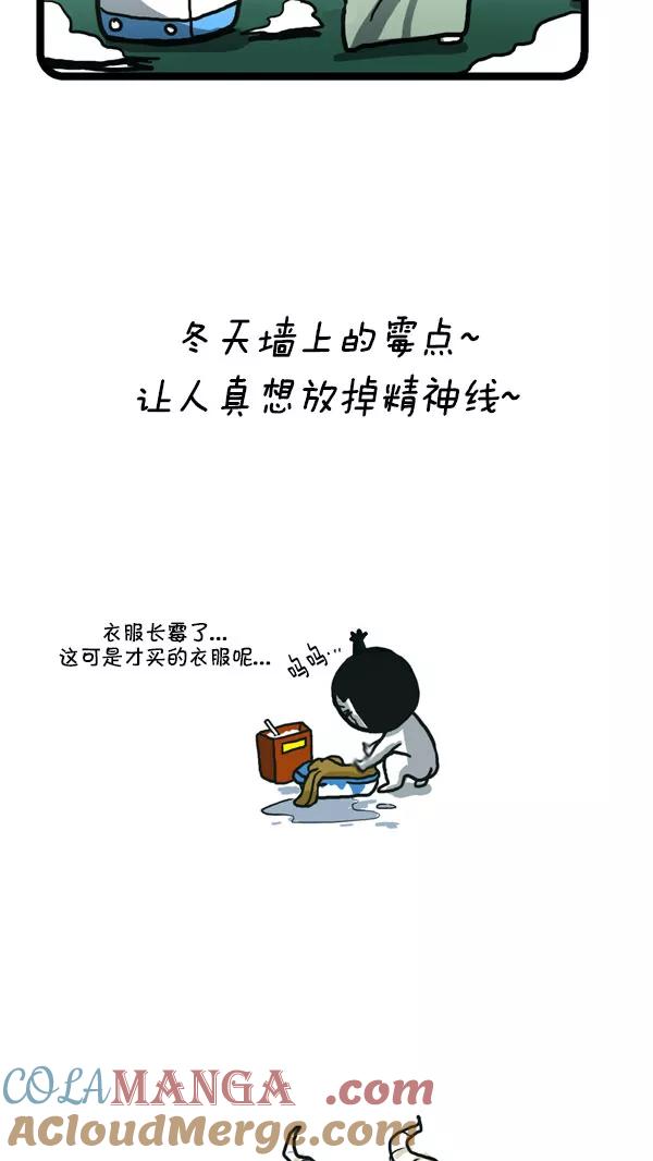 《别放精神线》[第177话] 奇怪的征兆 第19页