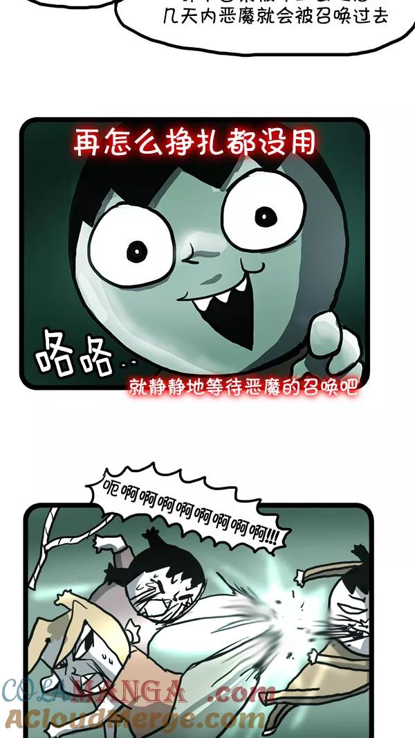 《别放精神线》[第177话] 奇怪的征兆 第15页