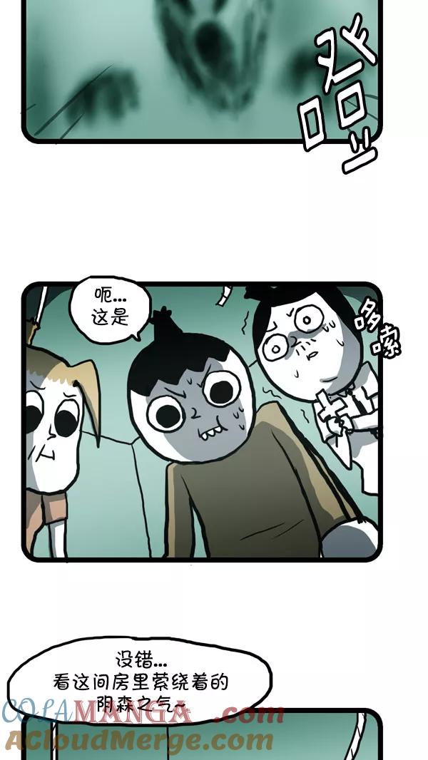 《别放精神线》[第177话] 奇怪的征兆 第13页
