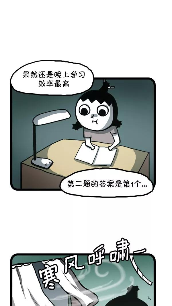 《别放精神线》[第177话] 奇怪的征兆 第2页