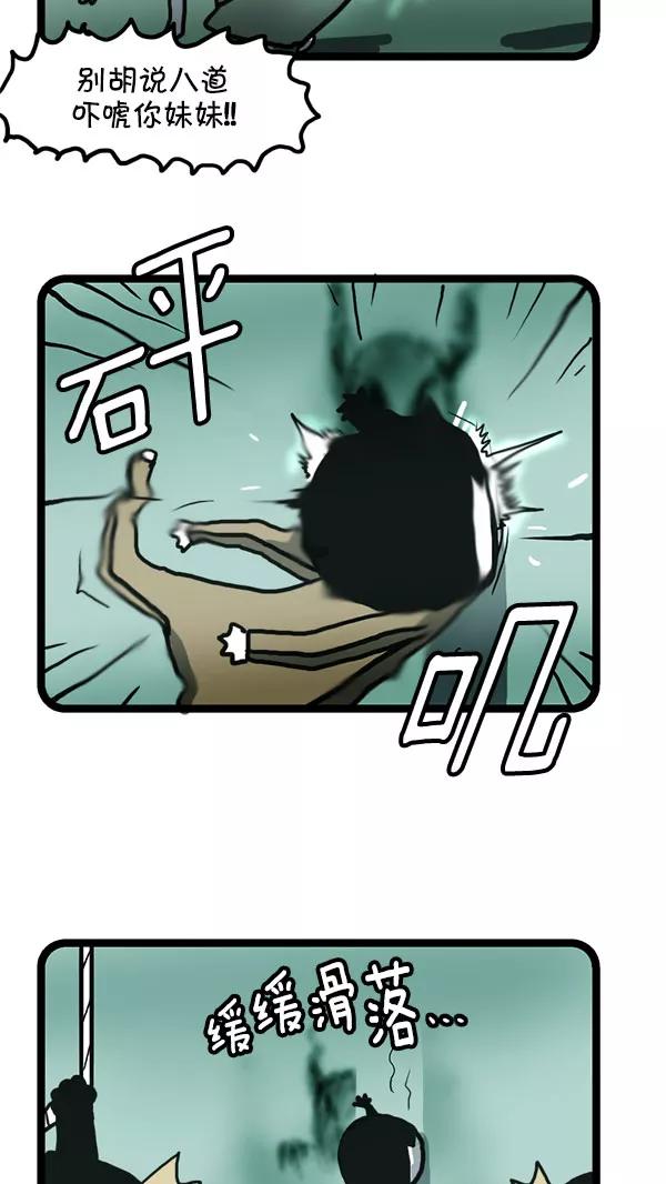 《别放精神线》[第177话] 奇怪的征兆 第16页