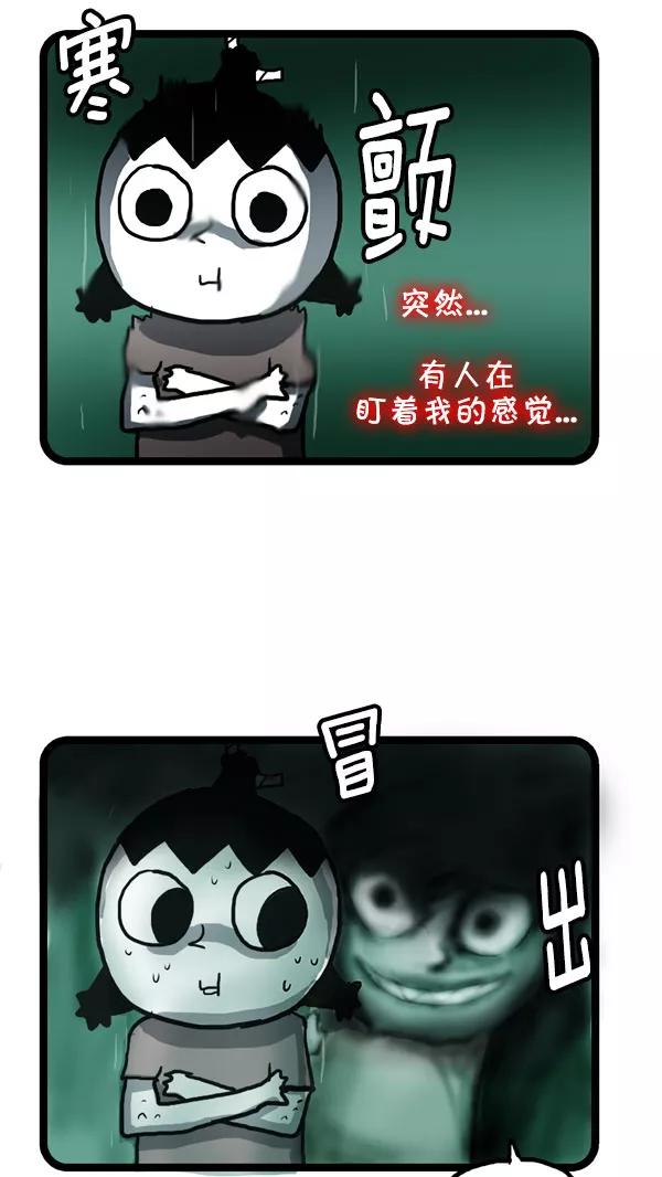 《别放精神线》[第177话] 奇怪的征兆 第4页