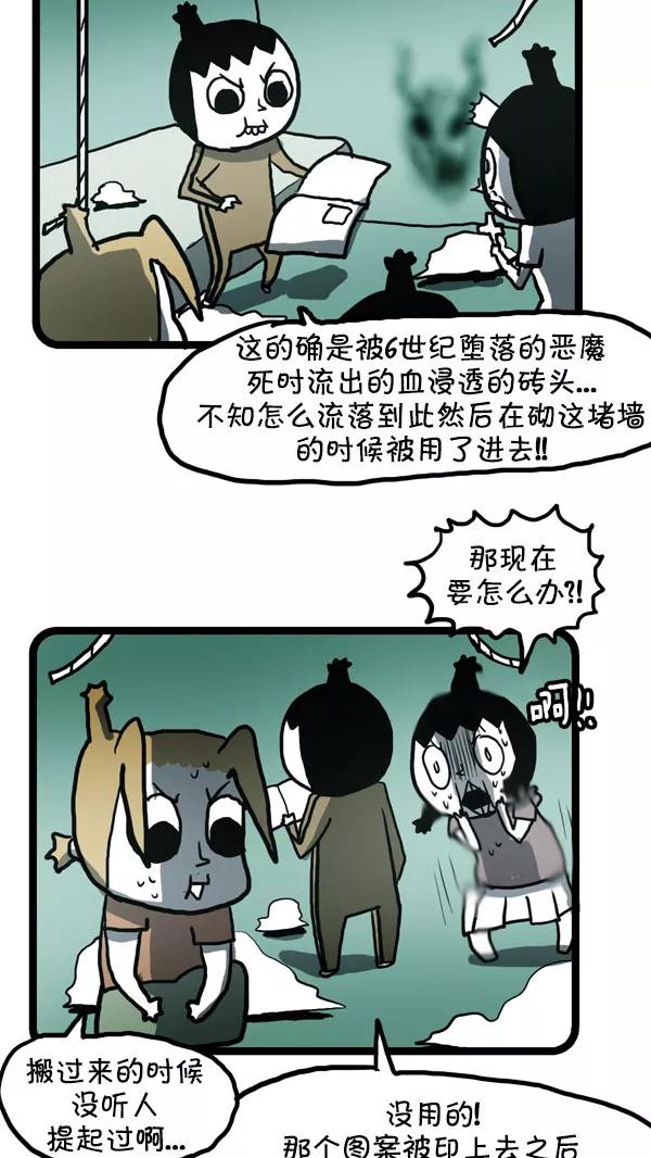 《别放精神线》[第177话] 奇怪的征兆 第14页