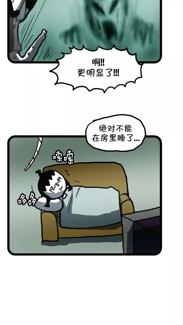 《别放精神线》[第177话] 奇怪的征兆 第10页