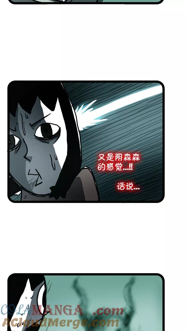 《别放精神线》[第177话] 奇怪的征兆 第9页