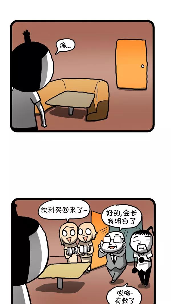《别放精神线》[第178话] 新歌 第16页