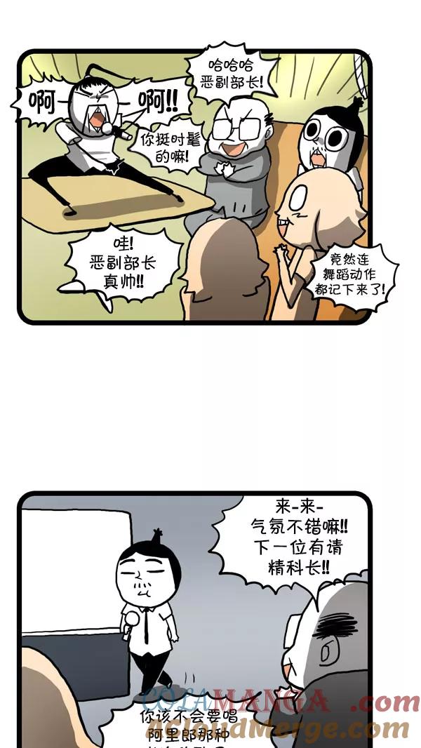 《别放精神线》[第178话] 新歌 第9页