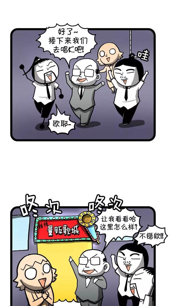 《别放精神线》[第178话] 新歌 第2页
