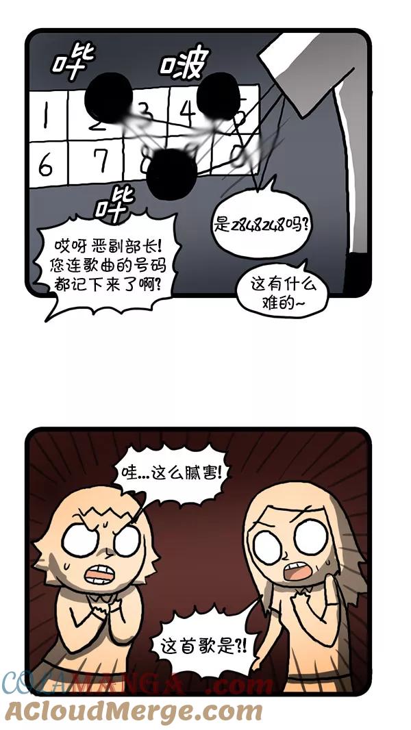 《别放精神线》[第178话] 新歌 第5页
