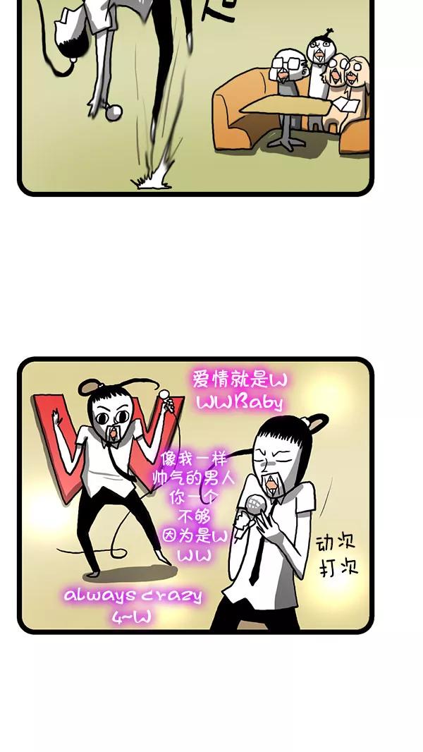 《别放精神线》[第178话] 新歌 第8页