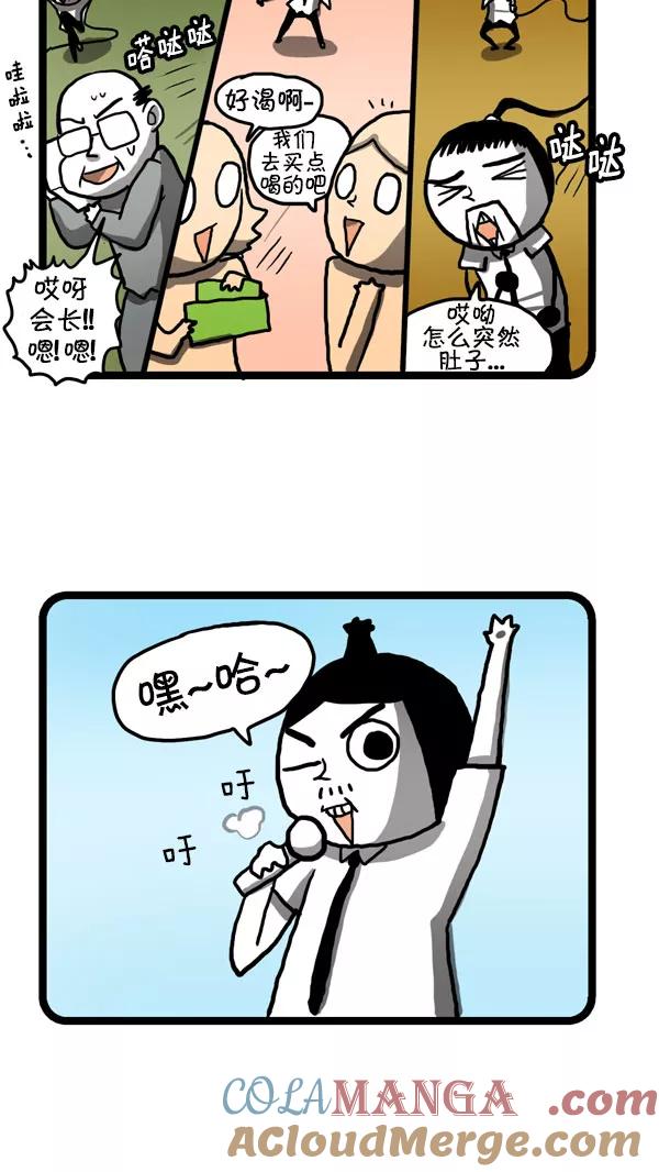 《别放精神线》[第178话] 新歌 第15页