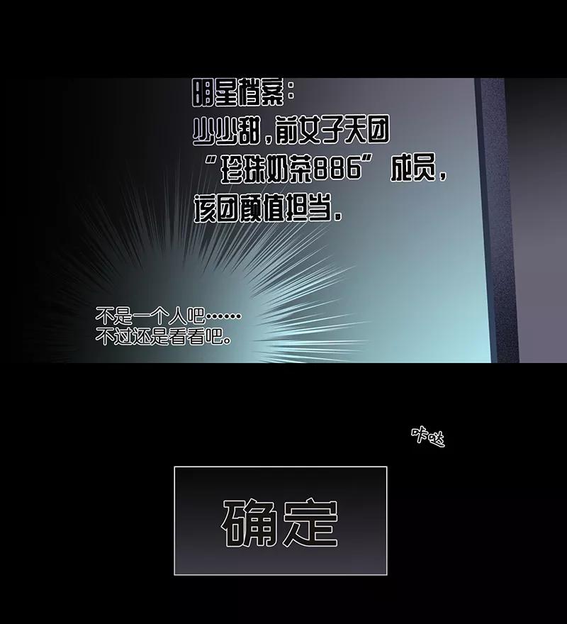 《童年细思恐》第18话 第24页