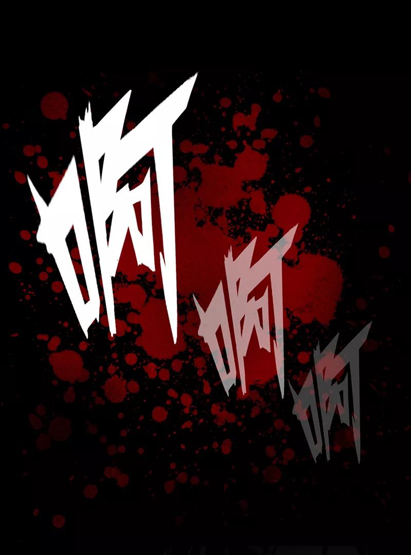 《童年细思恐》第18话 第2页
